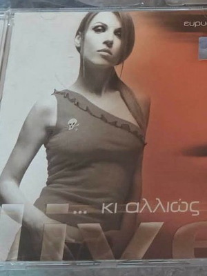 Ευρυδίκη Live ... κι αλλιώς CD σαν καινούργιο, ποπ