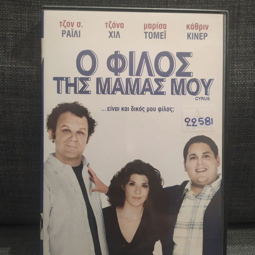 Cyrus DVD comedy with subtitles