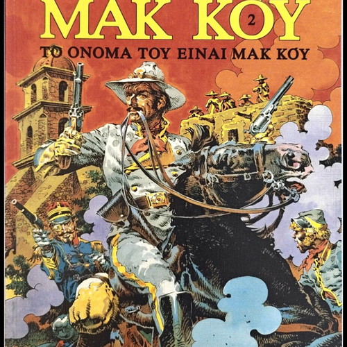 Mak Kou comic trilogy 2000 edition, like new