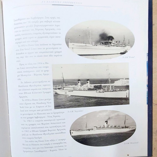 Greek Ocean Liners 1907-1977 like new
