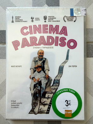DVD Cinema Paradiso καινούργιο, ελληνικοί υπότιτλοι, δράμα