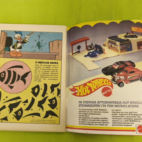 Miky Maous comic issue 1179, Terzopoulos