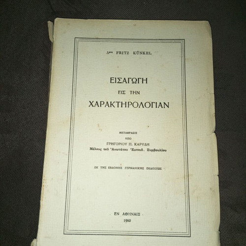 Introduction to Characterology used, Fritz Kunkel