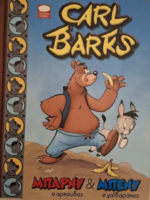 Carl Barks Barny and Benny comic like new