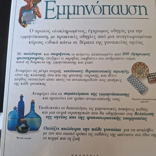 Menopause Book like new, with many images
