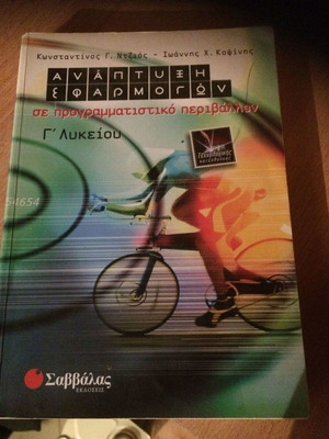 Application Development in Programming Environment like new, 2 volumes