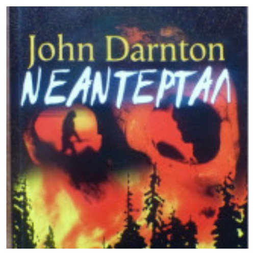 Neanderthal novel by John Darnton, PocketBook edition