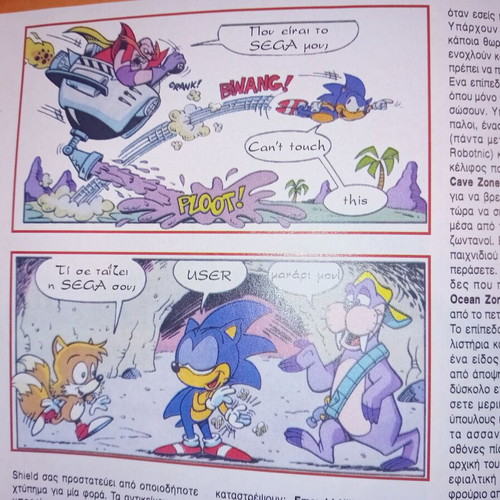 User 33 February 1993 magazine used, Amiga 1200 and Sonic 2 tribute