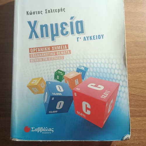 Chemistry Study Guide for 3rd Grade High School, Salteris, Savvalas