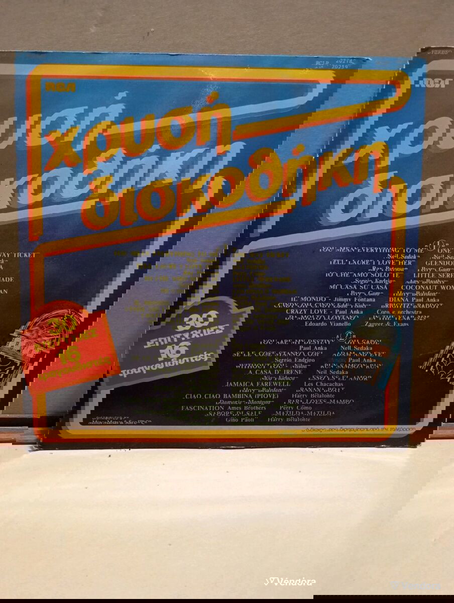 Χρυσή Δισκοθήκη διπλός δίσκος LP μεταχειρισμένο, pop