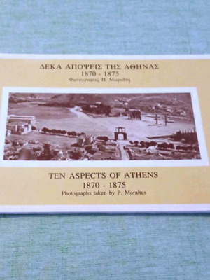 Benaki Museum Ten Aspects of Athens 1870-1875 photographic album like new