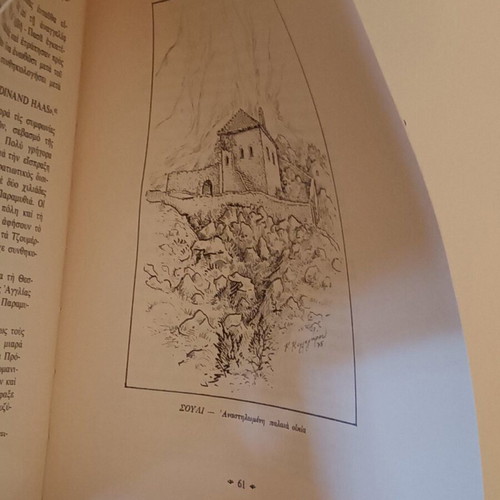 Mnimi Souliou Volume 4 like new, history book