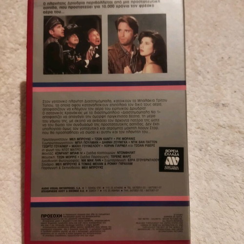 Spaceballs VHS used comedy with subtitles