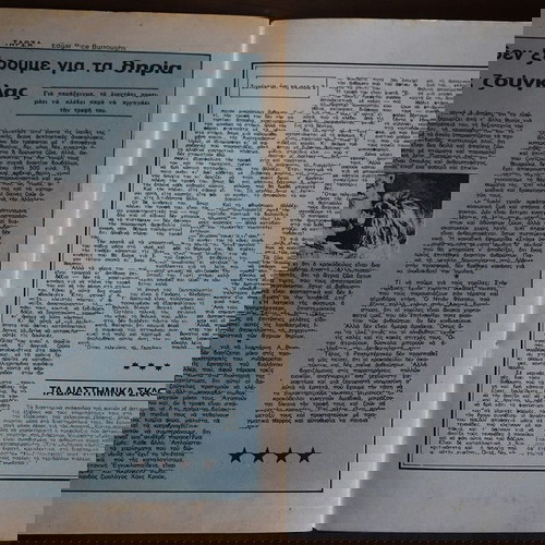 Tarzan Monthly No. 82 (May 1982) used