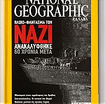  Περιοδικό NATIONAL GEOGRAPHIC, 8 τεύχη (Ιανουάριος - Αύγουστος 2005)