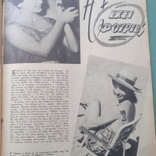 Fantasia magazine used, good condition