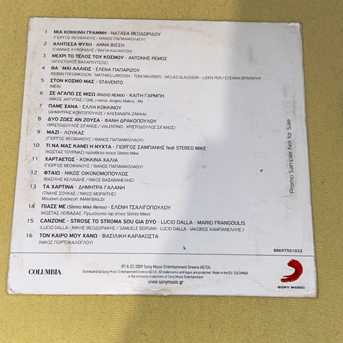 CD Greek Sampler Summer 2009 rare promo Sony for radios