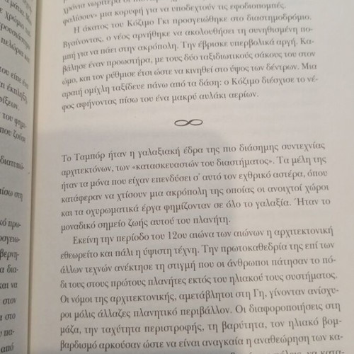 The Crypt book like new, Livani editions
