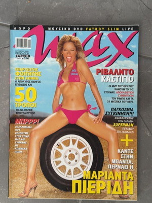 MAX περιοδικό τεύχος 06, Οκτώβριος 2006