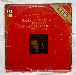Βασίλης Τσιτσάνης - Μεγάλες επιτυχίες του 1966-1977 - Ειδική Έκδοση -  Δίσκος Βινυλίου - 1977