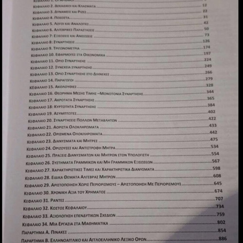 Mathematics used academic book with light underlining