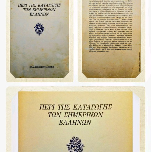 Peri tis katagogis ton simerinon Ellinon used book by I. F. Fallmerayer