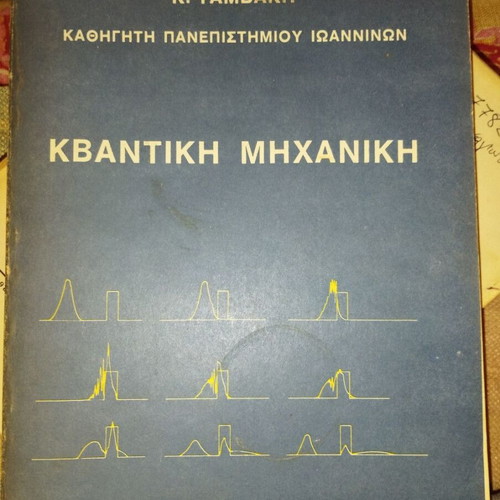 Quantum Mechanics by K. Tambakis like new, Greek edition 1985