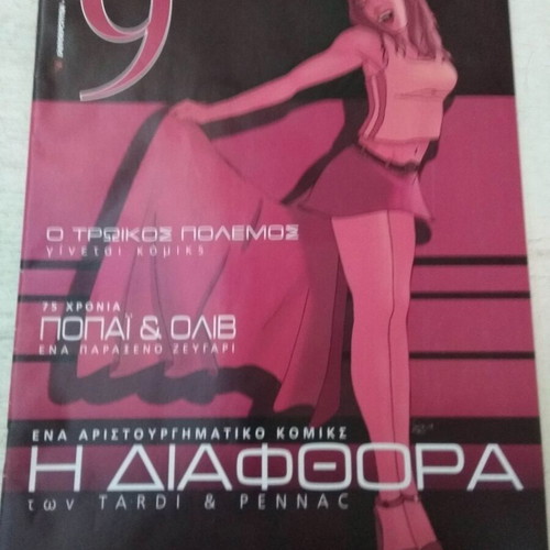 Comics "9" Eleftherotypia issue 195 like new