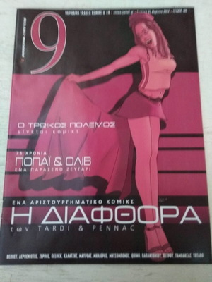 Comics "9" Eleftherotypia issue 195 like new