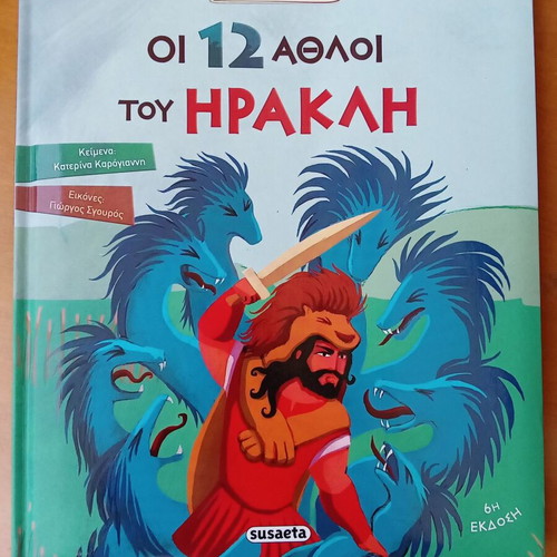 The 12 Labors of Heracles