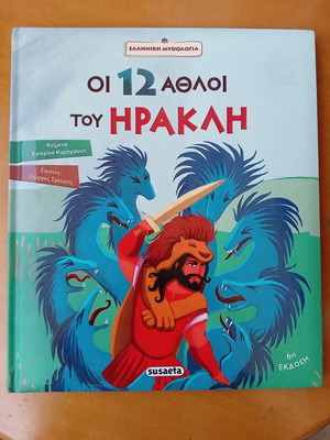 The 12 Labors of Heracles