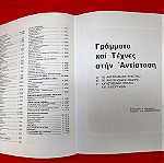  Δερματόδετο εξάτομο έργο "ΙΣΤΟΡΙΑ ΤΗΣ ΑΝΤΙΣΤΑΣΗΣ 1940-1945" Εκδόσεις ΑΥΛΟΣ 1979.