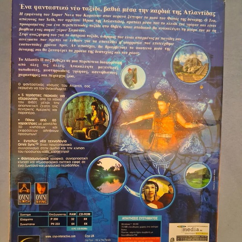Atlantis II PC used adventure game Big Box with Greek manual