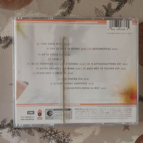 Giannis Ploutarchos Ola Se Sena Ta Vrika CD, laiko