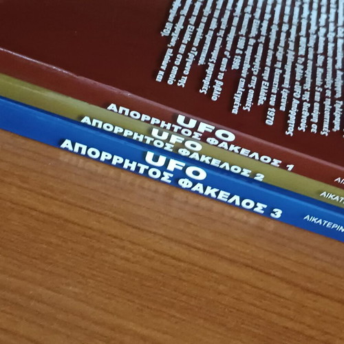 UFO Apopritos Fakelos Complete Set of 3 Books like new