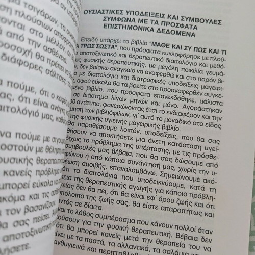 High Blood Pressure, Hypotension by Nikos Foradis, like new