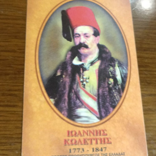 Collectible Kolettis Phone Card 1997 like new