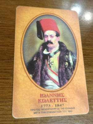 Collectible Kolettis Phone Card 1997 like new