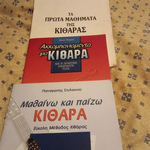 Guitar learning books used, set of three, Greek