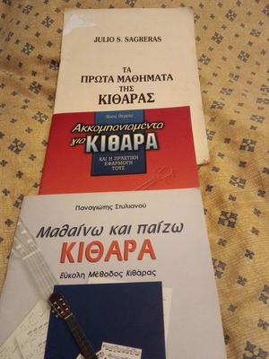 Βιβλία εκμάθησης κιθάρας μεταχειρισμένα, σετ τρία, ελληνικά