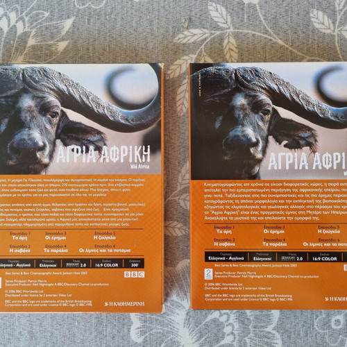Wild Africa BBC documentary 3 DVD box set like new