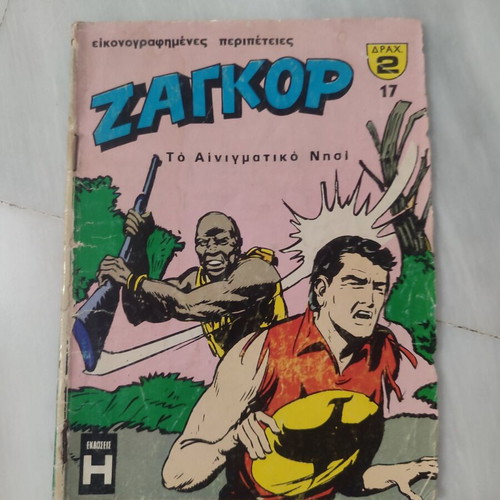 Zagor 17 used in fairly good condition