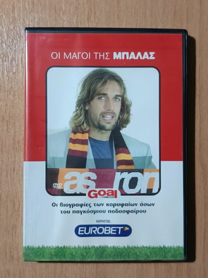 Batistuta DVD The Magicians of the Ball like new