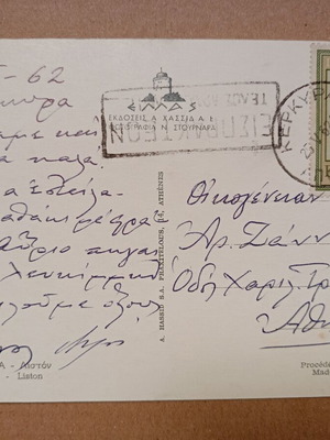 Καρτ ποστάλ Κέρκυρα Λιστόν μεταχειρισμένη, έγχρωμη