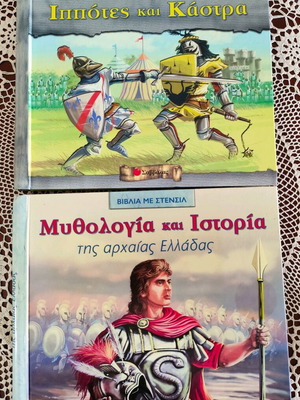 Stencil books like new, mythology and knights