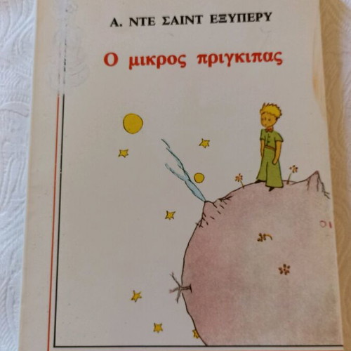 Children's book The Little Prince used