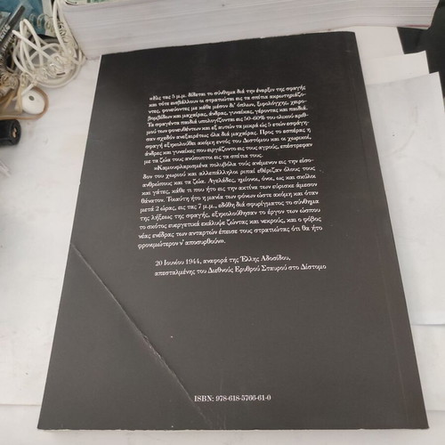 The Distomo Massacre June 10 1944 used history book