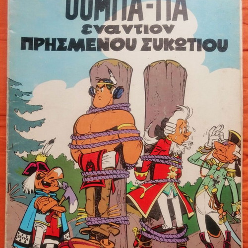 Oumpa-Pa comic series used, issues 1 to 5