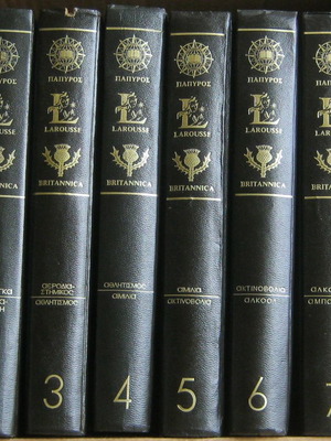 Εγκυκλοπαίδεια Πάπυρος Larousse Britannica σαν καινούργια, τόμοι 1-61