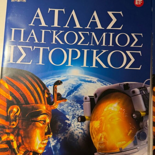 Atlas Pankosmos Istorikos volumes 1 & 4 new, Greek edition